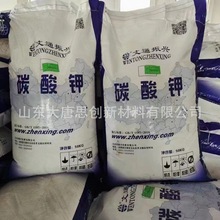碳酸钾现货碱膨松剂干燥剂印染玻璃用振兴文通青海元品轻质碳酸钾