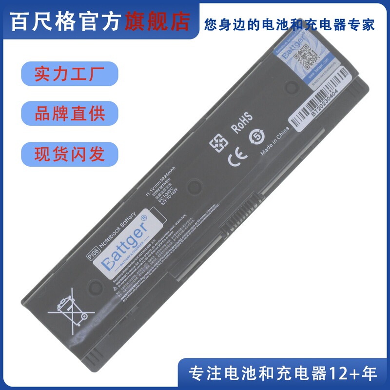 Suitable for Hp Pi06,710416-001,Tpn-Q117 Q119 Q120 Envy 14 15 17 Battery Suitable for Hp Pi06,710416-001,Tpn-Q117 Q119 Q120 Envy 14 15 17 Battery
