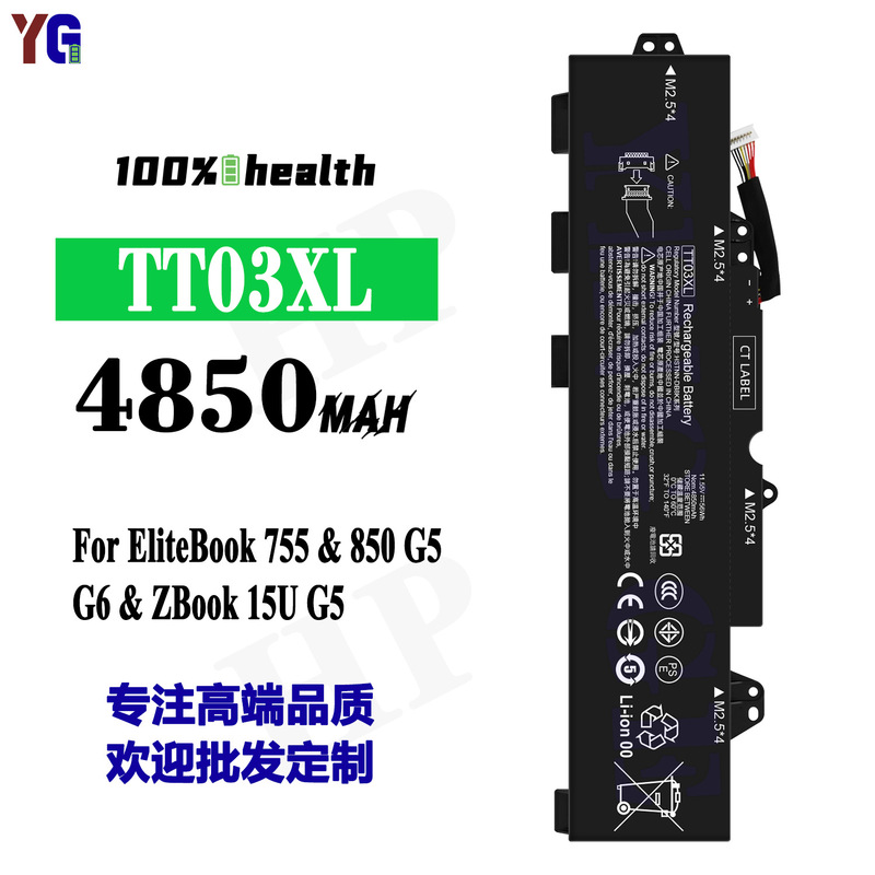 For HP TT03XL notebook battery ZBook 15U G5/755/850 G5/G6 wholesale foreign trade