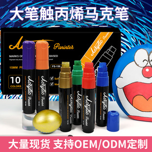 15mm acrylic marker water-based painted graffiti pen art special opaque large strokes can be stacked color marker
