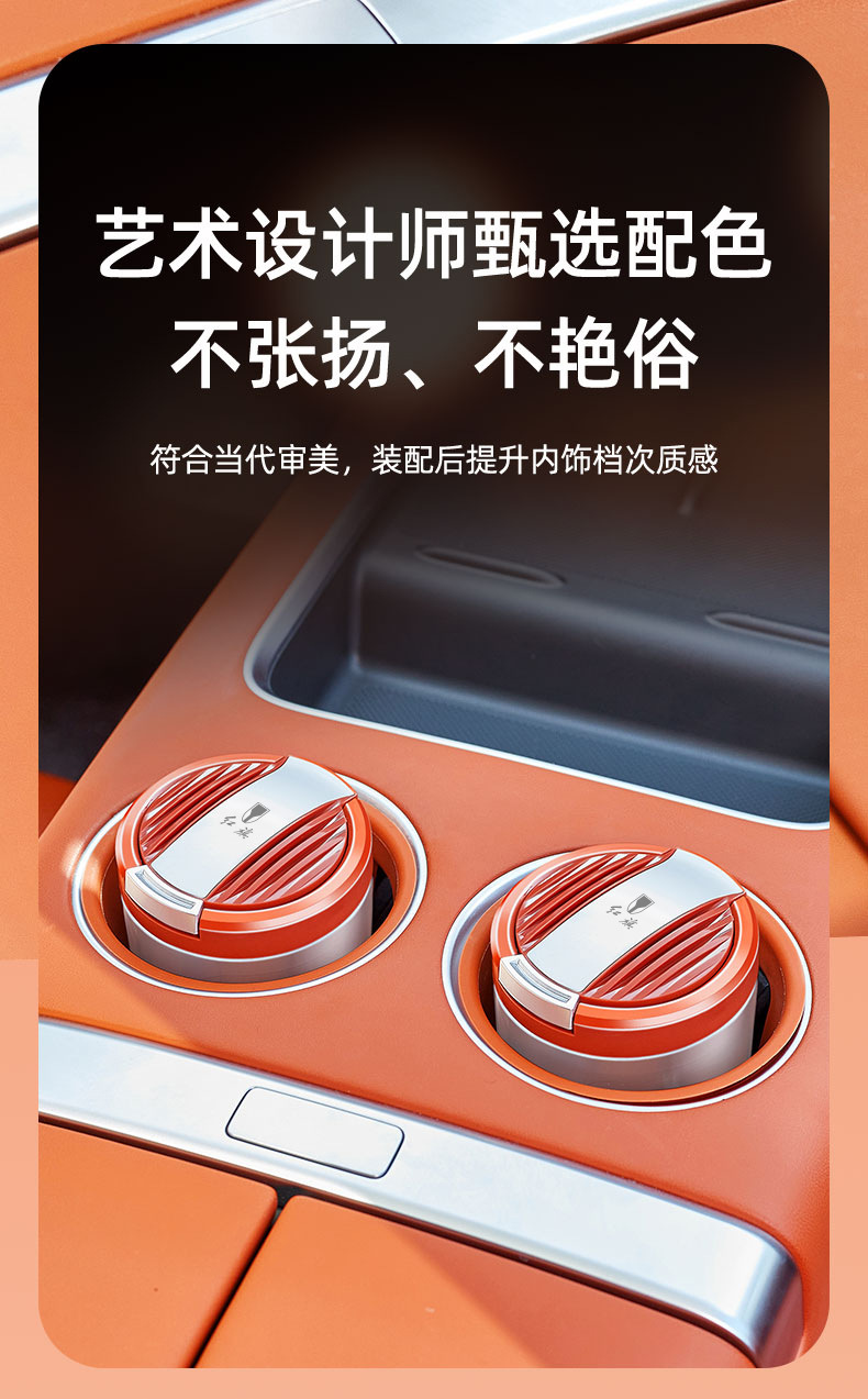 Suitable for Hongqi H5/H6/H9/Hs5 Guoyaya Hs3/Hs7/Hq9 Guoyi Ehs9 New Car Ashtray