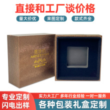 化妆品包装盒定制天地盖护肤品礼盒医美风套盒眼霜面霜包装空盒