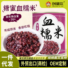 创御饮血糯米罐头奶茶店专用血糯米浆紫米黑米糖水血糯米罐头850g