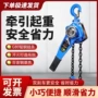 便携式手动手拉倒链葫芦