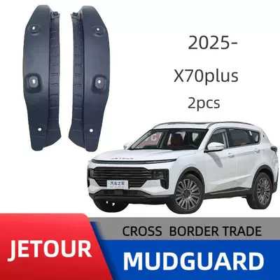 Applicable to 2025 Chery Mudguard