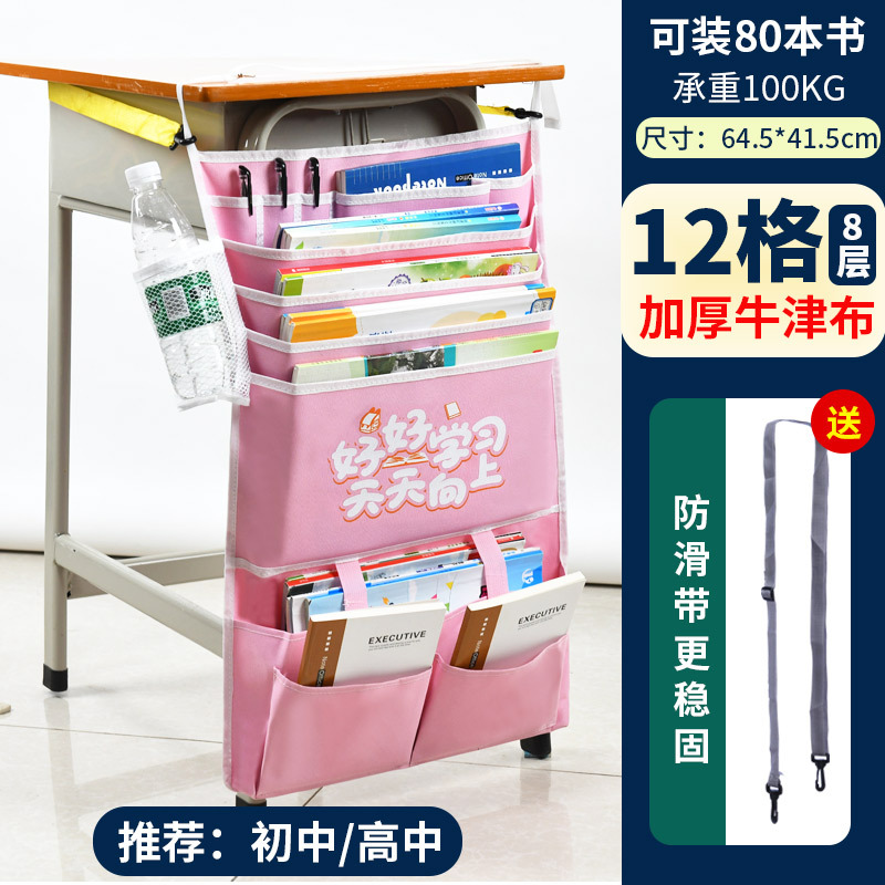 Bolsa de libro colgante de escritorio escolar de gran capacidad gruesa de escritorio de estudiantes lateral bolsa de almacenamiento de libros de estudiantes de secundaria y secundaria