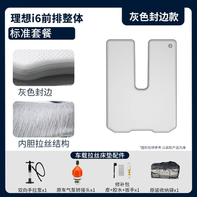 Vehicle-mounted inflatable bed Air Mattress Sleeping Pad Rear - gray-surface-and-gray-edge-ideal-i6-front-row-standard-package