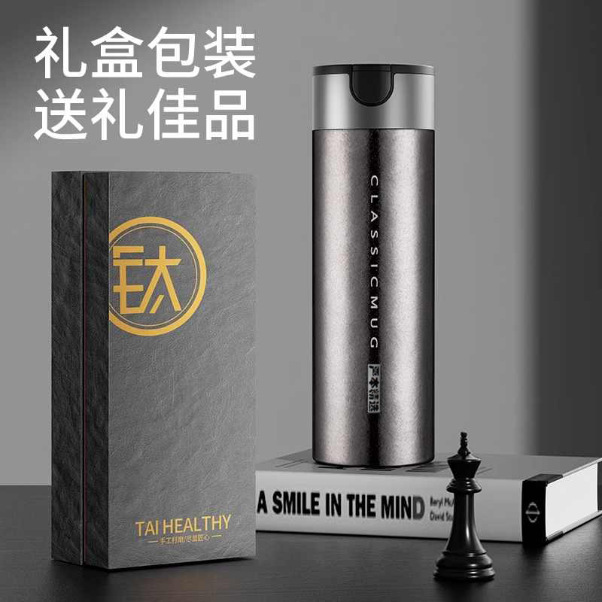 純チタン一ボタン開蓋保温カップ2025新型チタンカップ茶水分離泡茶カップ高級プレゼントボックス|undefined