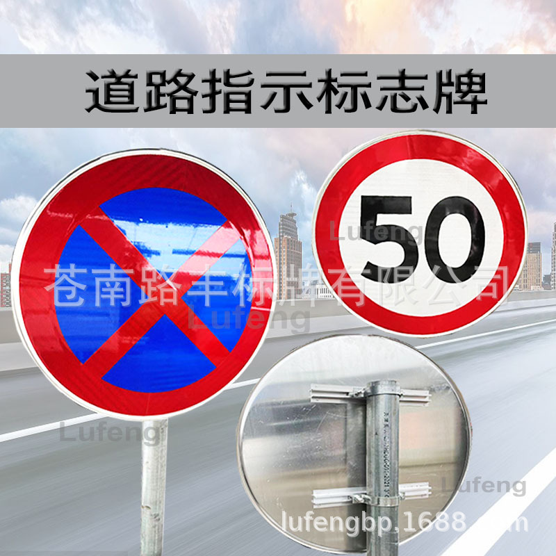 Reflective Road Aluminum High-Speed Traffic Signs, Speed Limit Signs, Road Traffic Signs, Traffic Facilities, Road Signs