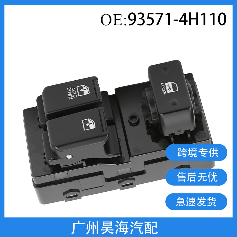 93571-4H110 is suitable for 07-16 Hyundai Kia power window control switch glass lift open