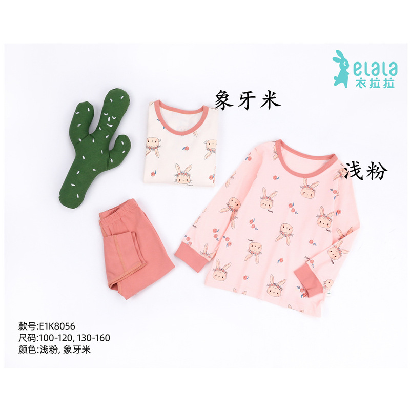 Yi Lala 23 Autumn Children's Autumn Clothes and Autumn Pants Thin Men's and Women's Underwear Set Nourishing Cotton Pajamas Home Clothes for Children