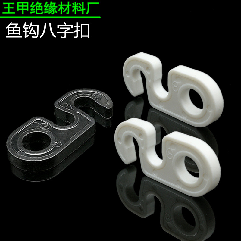 鱼钩八字扣锁线扣管上钩开口八字扣带钩8字线扣