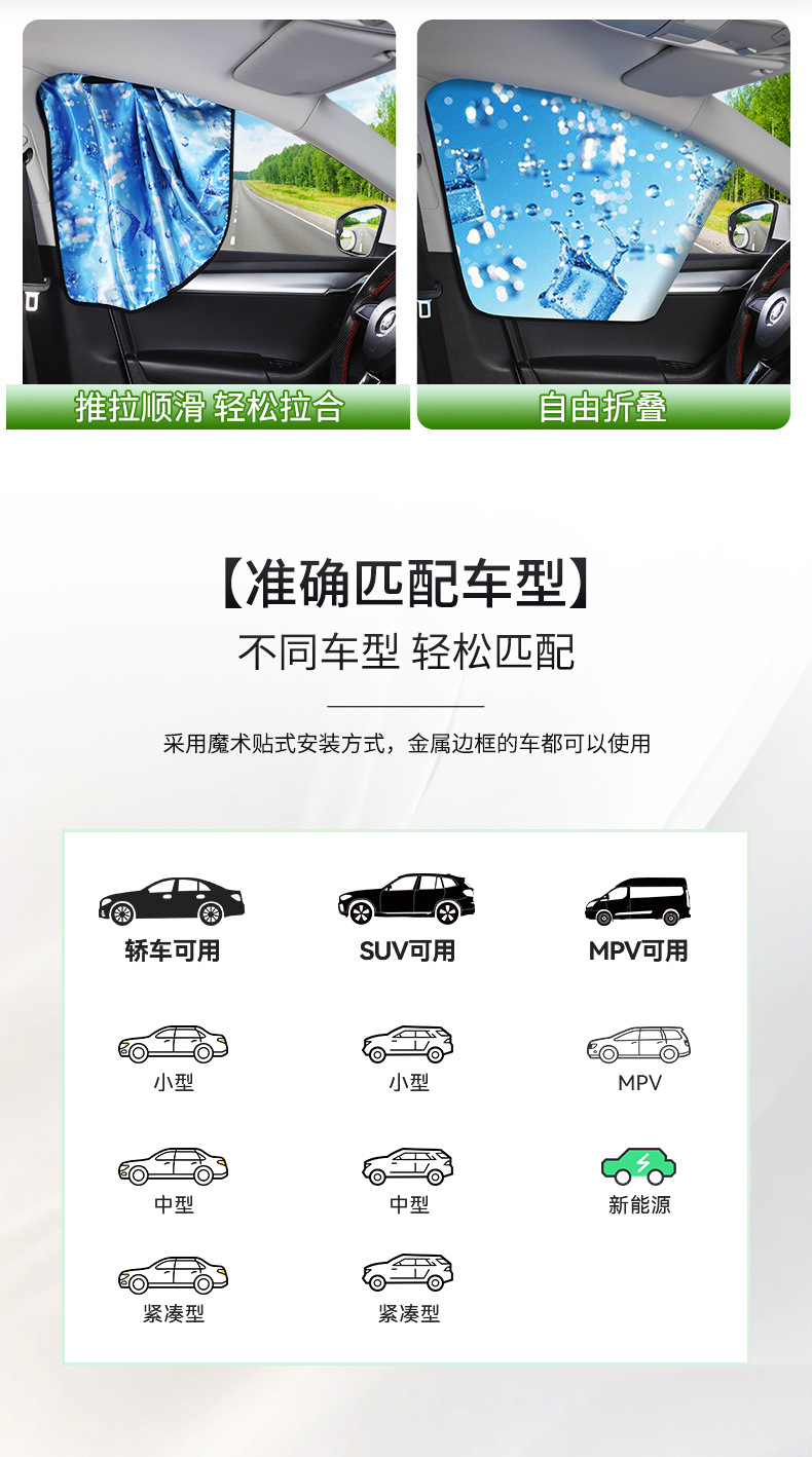 Car Sunshade Caliper Type Track Window Curtain Heat Insulation Sunshade Car Sunshade Curtain Interior Light-Proof Privacy Curtain