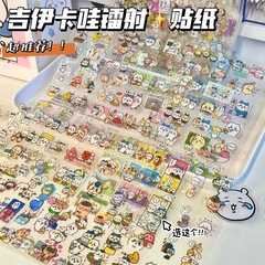 起爆吉伊卡わぁレーザーシール漫画diyカットフィルム古早シール装飾防水手帳素材貼り絵