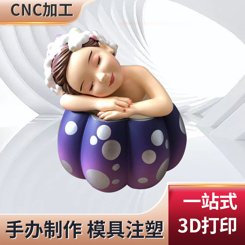 3d打印手板模型公仔快速成型树脂塑胶金属手办小批量复模喷漆上色