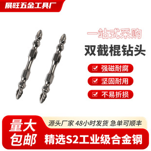 Factory drill bit batch head high strength screwdriver head double-cut Stick drill bit electric tool strong magnetic batch head square Tianji