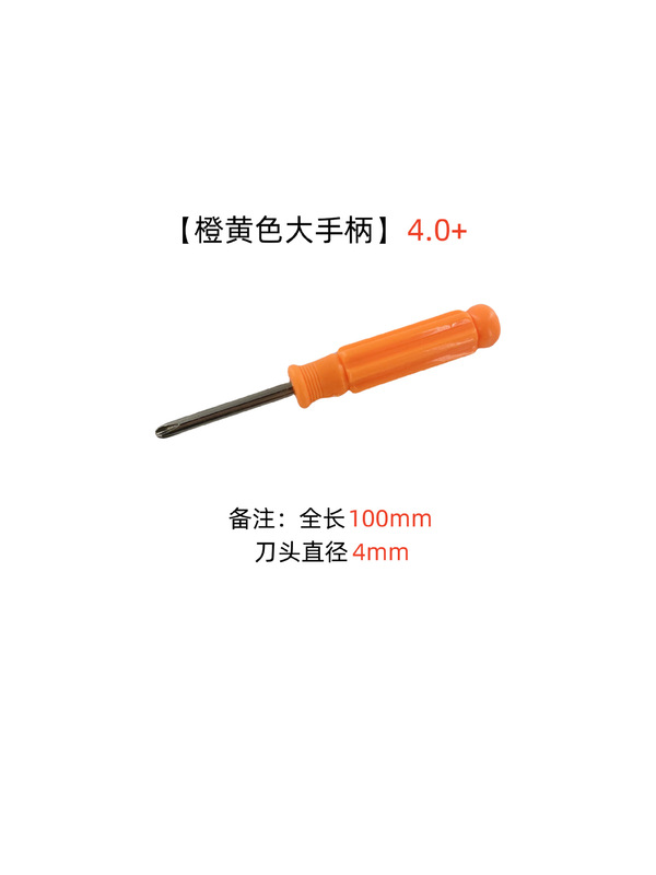 2.5/3.0/4.0/5.0 マイナスドライバー黒大型ハンドルおもちゃギフト分解ツール|undefined