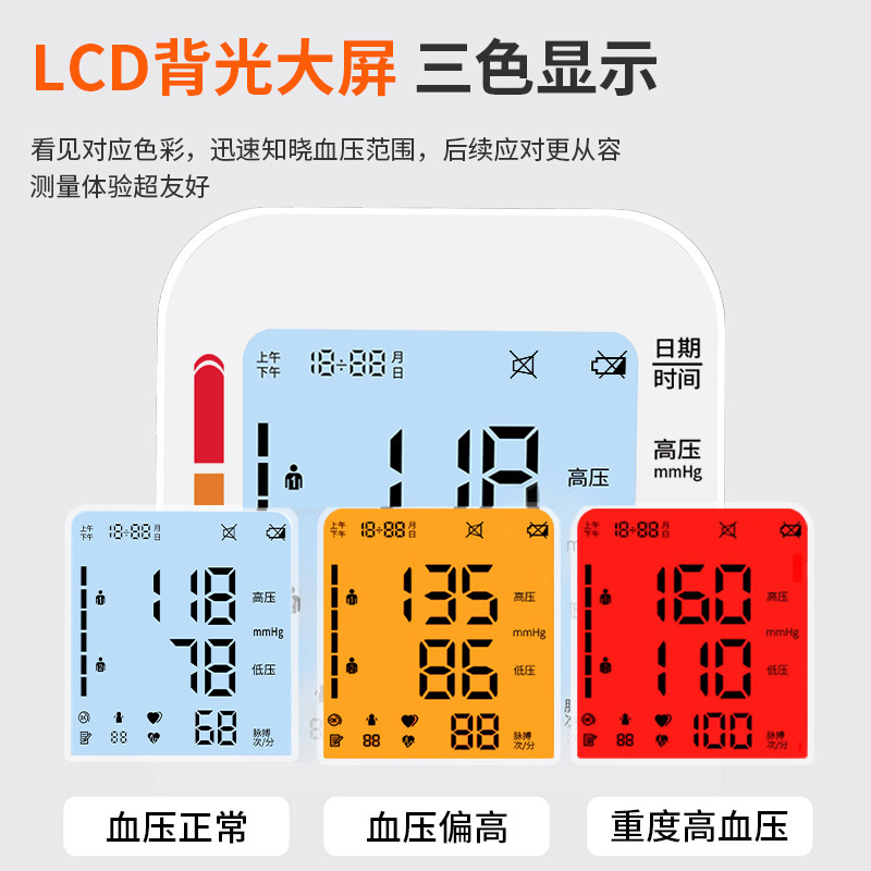 中国の高精度血圧計中国語音声ブロードキャスト血圧測定器家庭用腕血圧計 Hanhan製|undefined