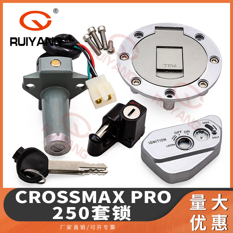 适用于Crossmax Pro 250套锁套件 Vento Crossmax 250 12v全车锁