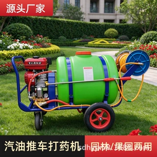 大容量手推打药机汽油款果园苗木高压喷雾机养殖场消杀推车喷药机