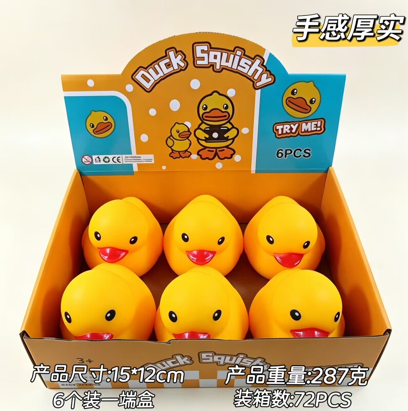 Hot-Selling Large 15cm Soft Yellow Duck Squeeze Toy Filled with Flour Tpr Stress Relief Toy for Students Hot-Selling Large 15cm Soft Yellow Duck Squeeze Toy Filled with Flour Tpr Stress Relief Toy for Students