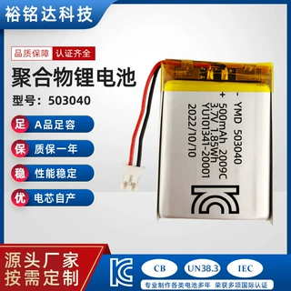 KC认证503040聚合物锂电池500mAh蓝牙音响电池3.7V电子称充电电池