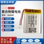 充电聚合物蓝牙kc锂电池