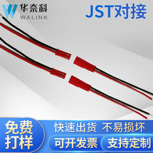 Դ�^���SSYP2P����JST���往2P��ʽ�B�ӎ���LED��ĸ���^���B�Ӿ�