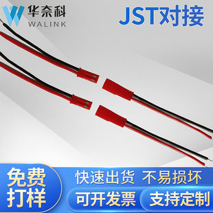 Դ�^���SSYP2P����JST���往2P��ʽ�B�ӎ���LED��ĸ���^���B�Ӿ�