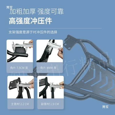Box Bracket N100 Rear Tail Child seat shed