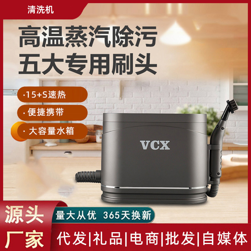 Household fabric cleaning machine high temperature steam decontamination range hood degreasing carpet curtain mattress sofa disinfection cleaning