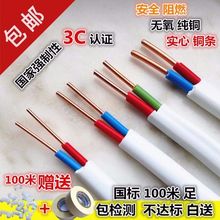 ���~�����~о��2*1.5/2.5/4ƽ���pо�~��BVVB�~о�o�׾�늾���о