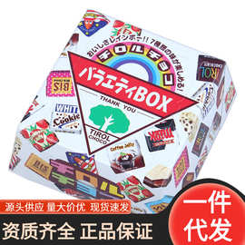 日本进口什锦夹心巧克力盒装结婚喜糖零食松尾包装食品休闲小零食