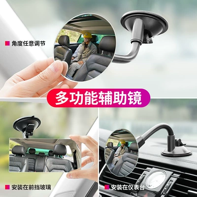 mirror large field of view suction: Large field of view rear view auxiliary mirror