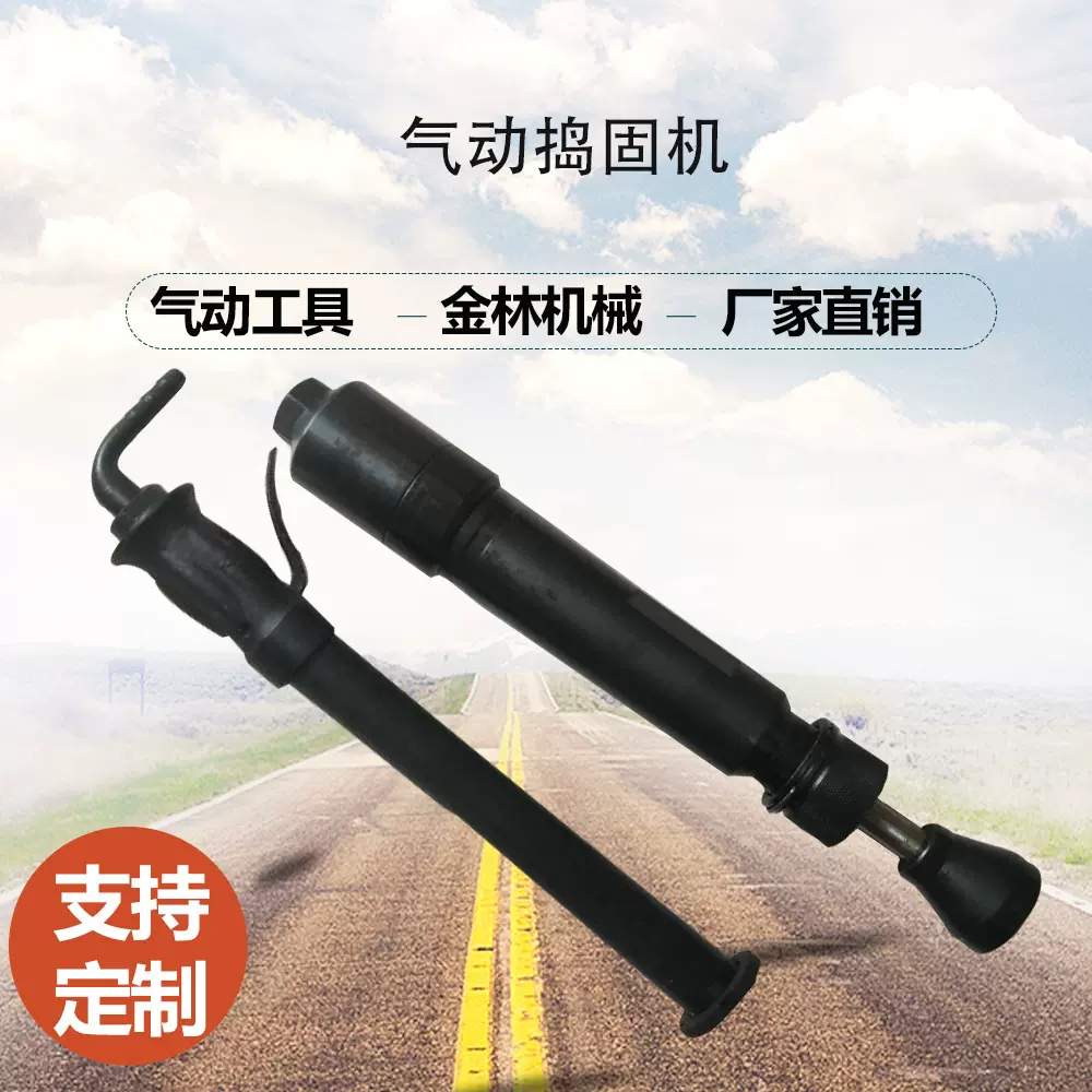 小型气动捣固机手提风动工具捣固锤金林手持式设备d9气动捣固机