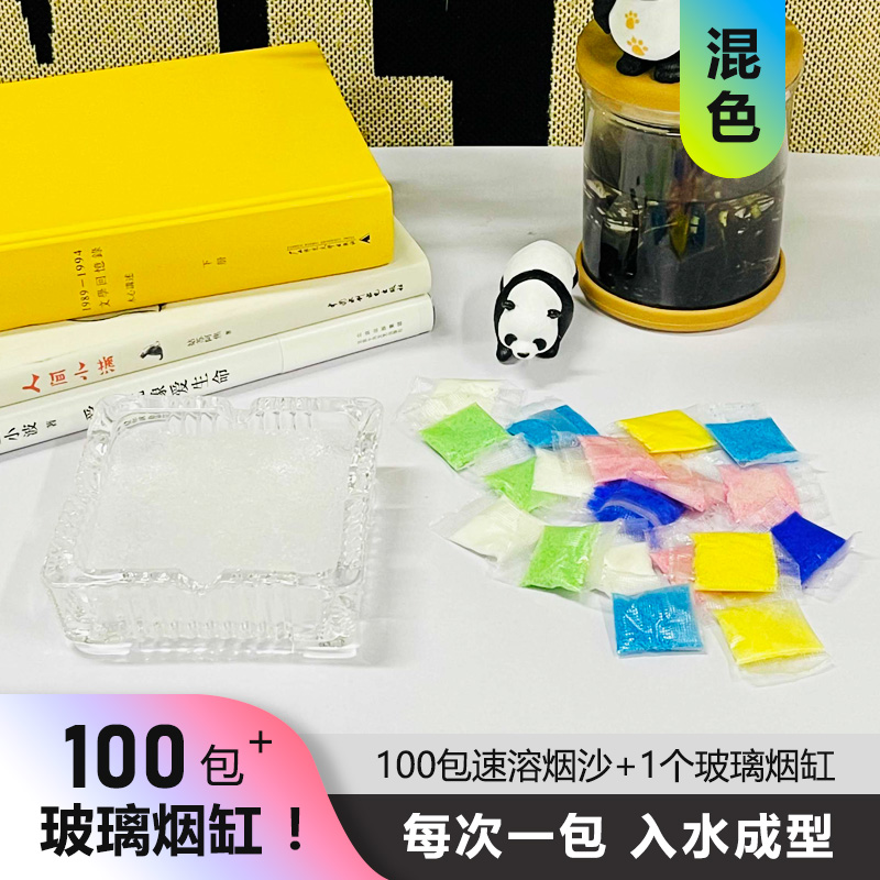 [단독판] 담배모래(혼합색상) 100갑 + 유리재떨이 1개