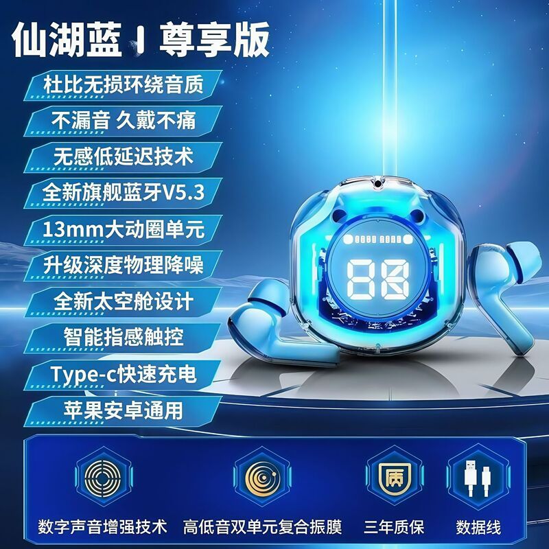 air31二代真无线TWS蓝牙耳机 数显立体声5.3透明仓运动游戏爆款|undefined