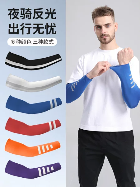 Amazon Night Riding Reflective Sticker Sun Protection Ice Sleeve Fishing Lightweight Quick-drying Ice Silk Sleeve Solid Color UV Protection Sleeve