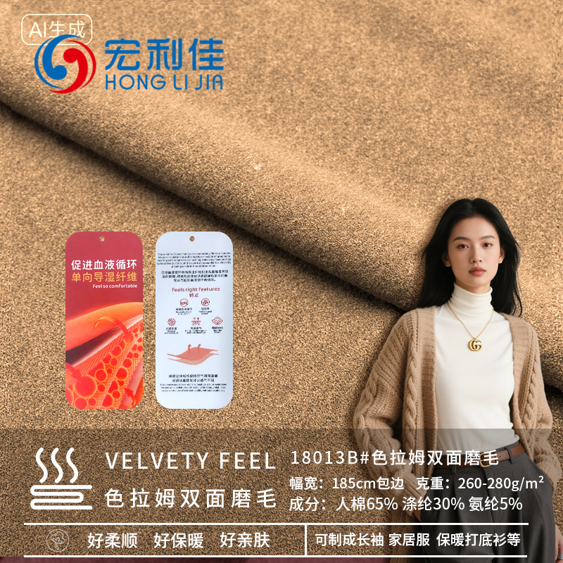 2*2罗纹德绒 色拉姆罗纹磨毛双面弹力针织秋冬保暖内衣打底衫面料