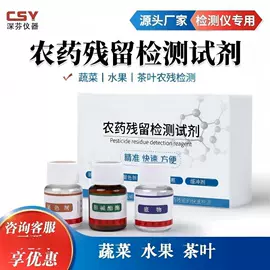 食药品检测仪;农业实验设备;分析试剂