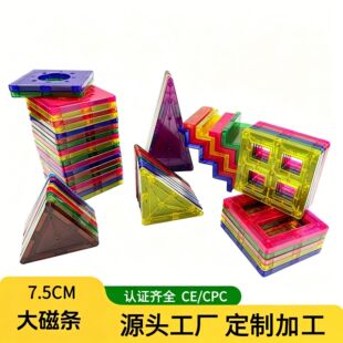 �羳7.5cm�ʴ�����ƬMAGNET����������ƴ�b��ͯ���Ƿeľ���ɢƬ
