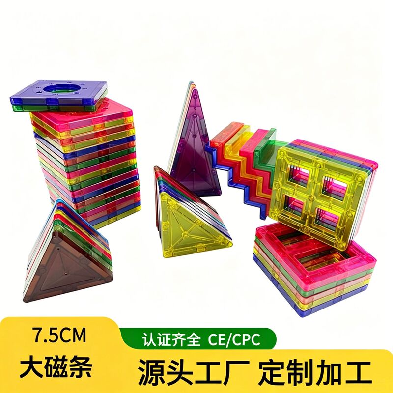 Cross-Border 7.5cm Color Window Magnetic Tiles Magnet Strong Magnetic Assembly Children's Educational Building Blocks Toy Pieces Cross-Border 7.5cm Color Window Magnetic Tiles Magnet Strong Magnetic Assembly Children's Educational Building Blocks Toy Pieces