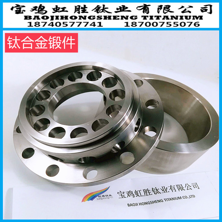 钛锻件 钛管锻件 异形件 规格全 宝鸡热销TA7材质