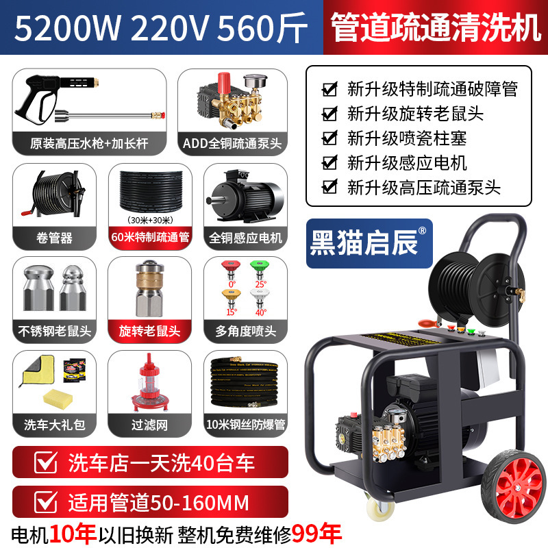 正品黑猫启辰高压管道疏通机家用高压管道疏通清洗机220v工厂批发|undefined