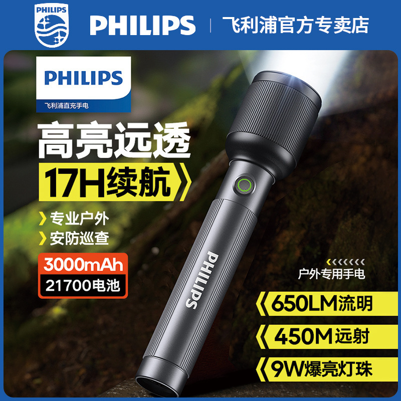 Philips Sfl2243 Flashlight Strong Light Ultra-Long Battery Life Home Outdoor Lighting Flashlight Outdoor Cycling Emergency Light