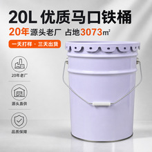 20L马口铁花盖桶 提手密封金属桶工业涂料食品包装油漆铁皮桶圆桶
