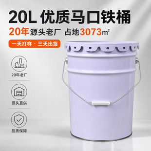 20L�R���F���wͰ �����ܷ����Ͱ���I�T��ʳƷ���b�����FƤͰ�AͰ