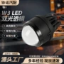 远近一体高亮改装透镜