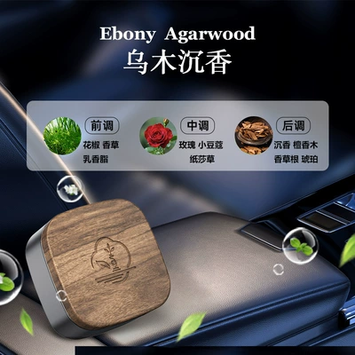 Cross-Border New Car Air Car Perfume Aromatherapy - 2023-new-arrivallight-walnut-alloy-diffuser-4-pieces-of-ebony-agarwood-scent