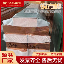 厂家供应T2紫铜方棒 紫铜排 方形铜棒 铜杆 紫铜厚板料 可切割零